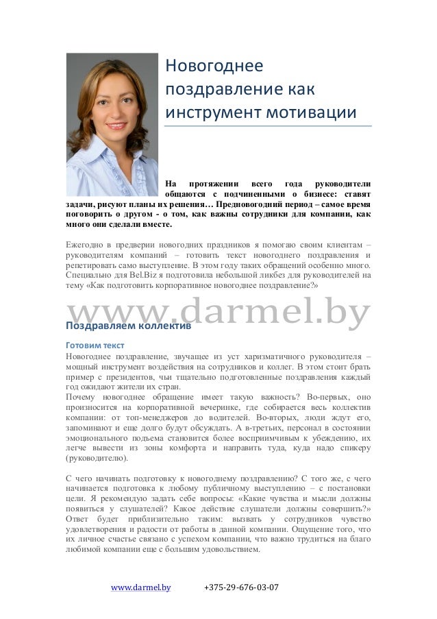 1 1 Новогоднее Поздравление 1 1 Новогоднее Поздравление